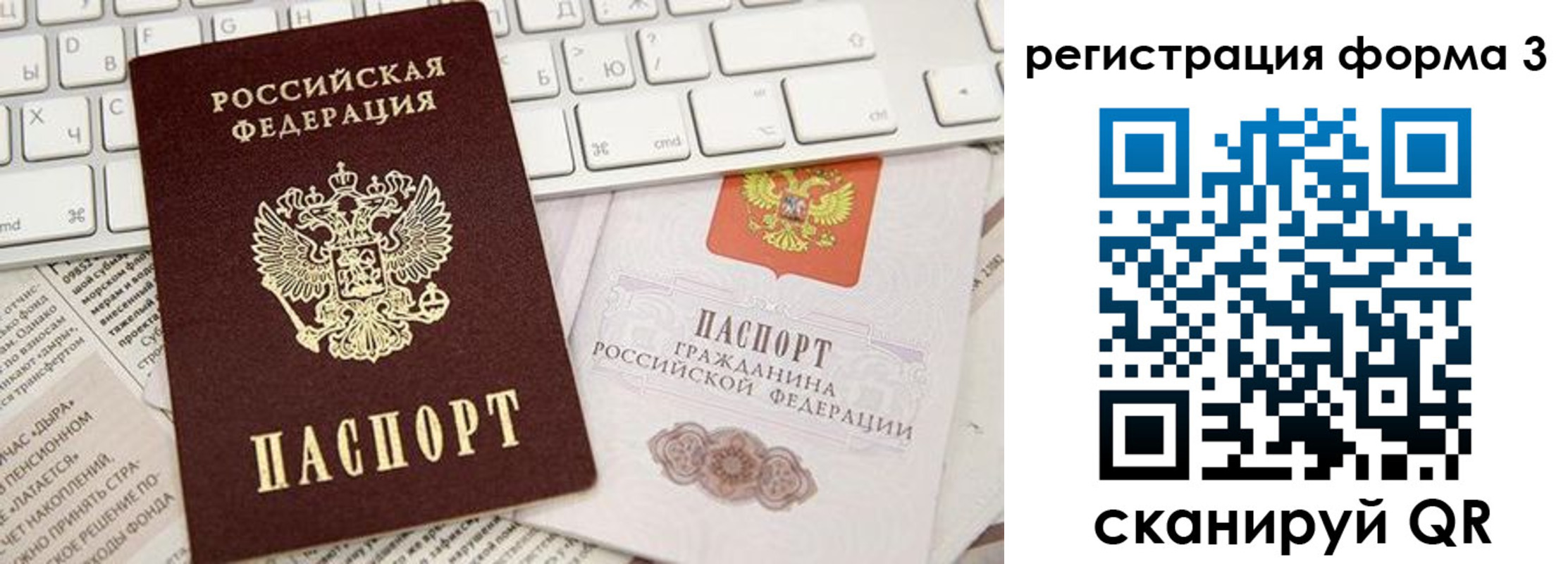прописка иностранных граждан в Калаче