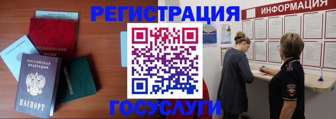 регистрация в Калаче